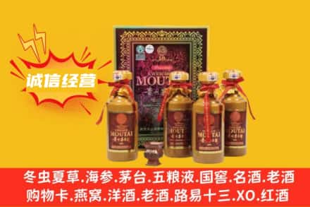 兰州名酒回收50年茅台酒.jpg