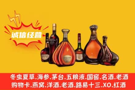 兰州回收洋酒