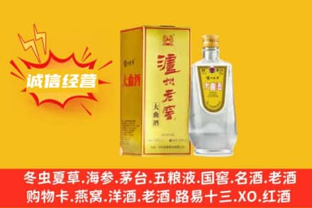 兰州回收泸州老窖