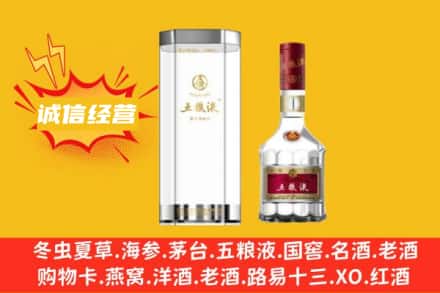 兰州回收五粮液