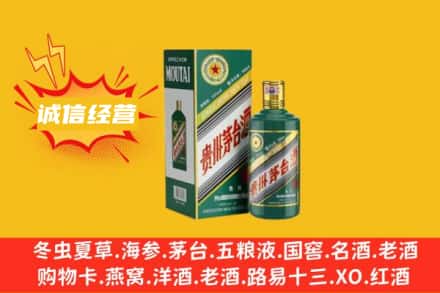 兰州回收生肖茅台酒