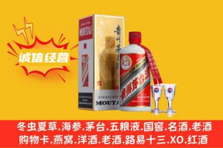 兰州回收飞天茅台酒