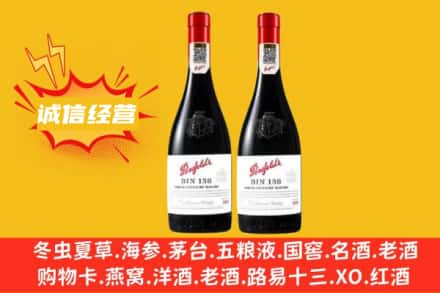 兰州求购回收奔富红酒