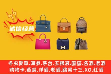兰州回收名包