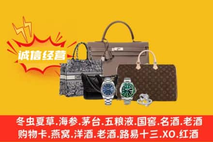 兰州回收奢侈品