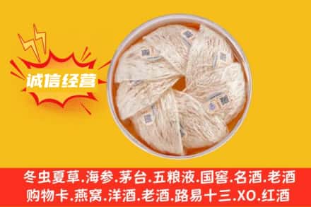 兰州回收燕窝