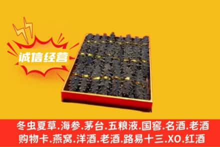 兰州回收海参