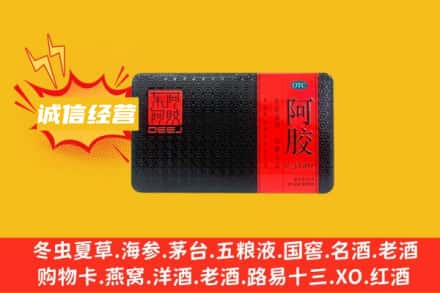 兰州回收阿胶