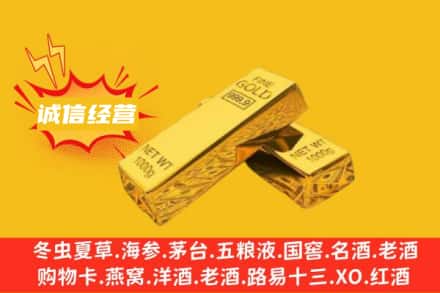 兰州回收黄金